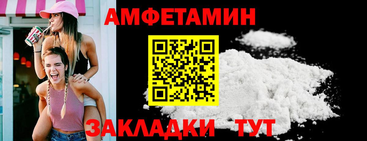 Amphetamine  Amphetamine 98%  Вход с VPN  Дюртюли 