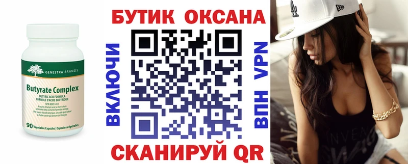 Бутират BDO  Дюртюли 