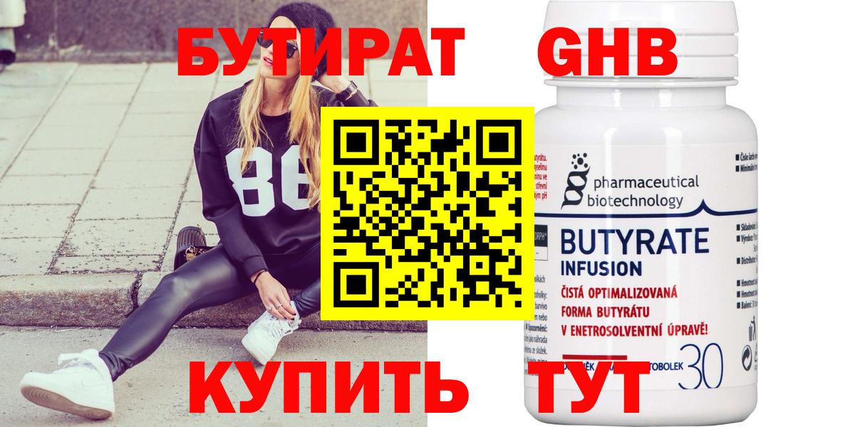 Бутират BDO 33% Дюртюли