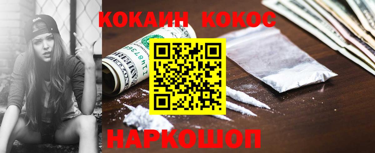 Дюртюли  Cocaine Колумбийский  Вход с VPN  Cocaine 99% 