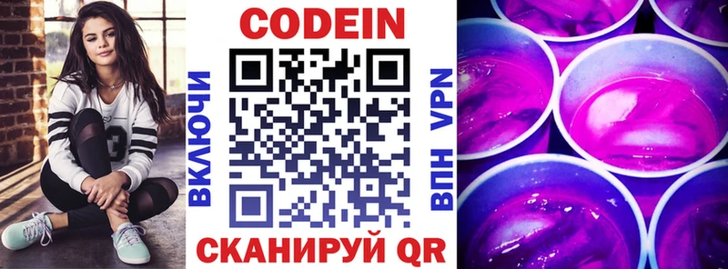 как найти закладки  Дюртюли  Codein напиток Lean (лин) 