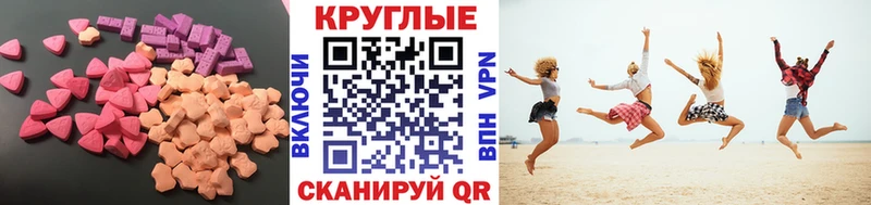 Экстази MDMA  Дюртюли 