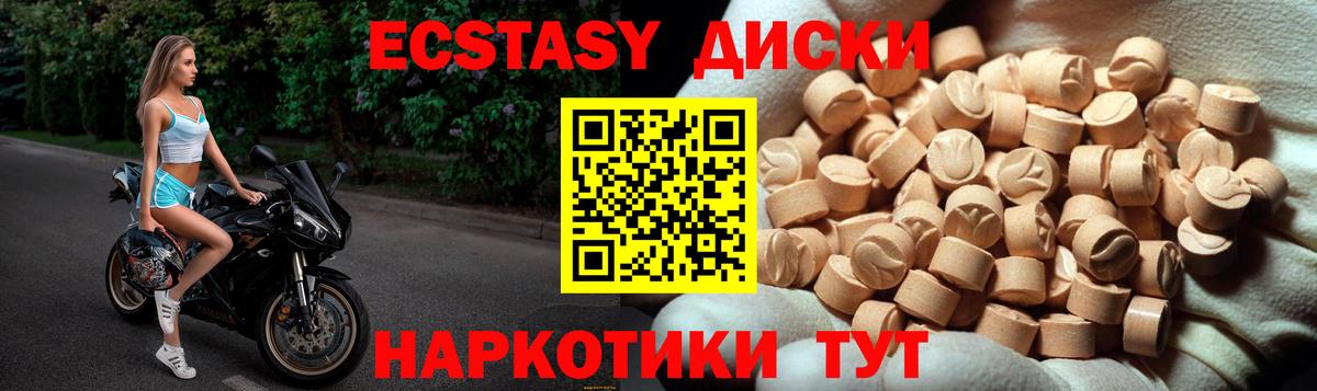 ЭКСТАЗИ 280мг Дюртюли