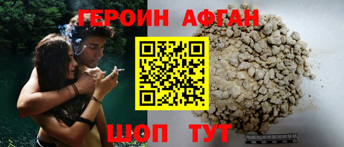 Героин гречка Дюртюли