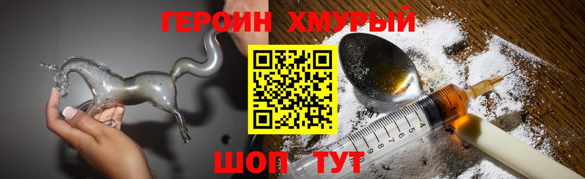 ГЕРОИН гречка  Вход с VPN  ГЕРОИН  Дюртюли 