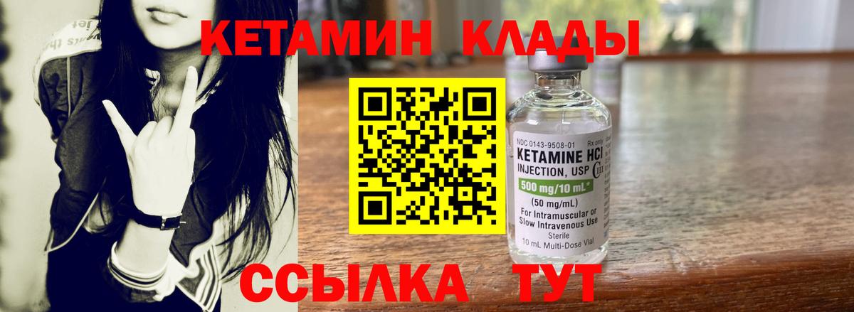 Дюртюли  Кетамин VHQ  Вход с VPN  Кетамин ketamine 