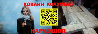 кокаин премиум Кимры