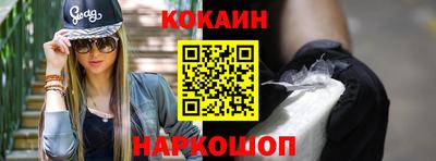 кокаин премиум Кимры