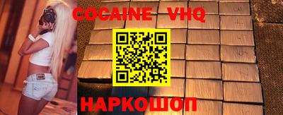кокаин премиум Кимры