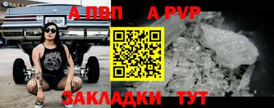 a pvp Кинель