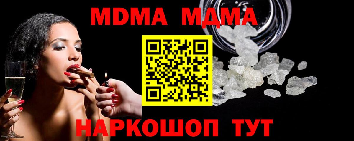 Дюртюли  МДМА crystal  Вход с VPN 