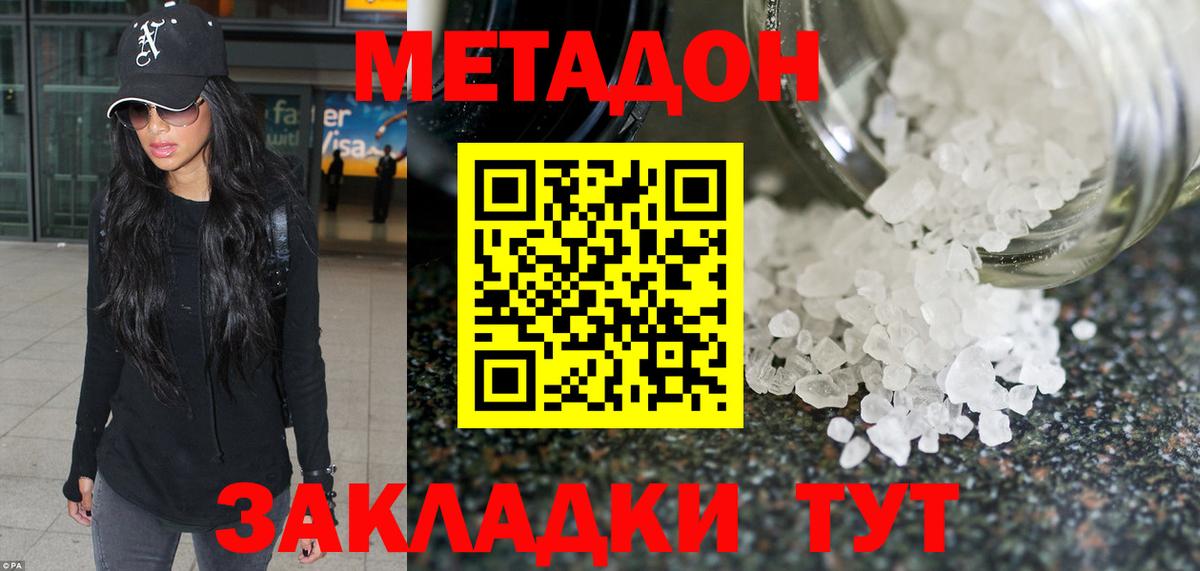 omg зеркало  Вход с VPN  МЕТАДОН белоснежный  Дюртюли  МЕТАДОН VHQ 