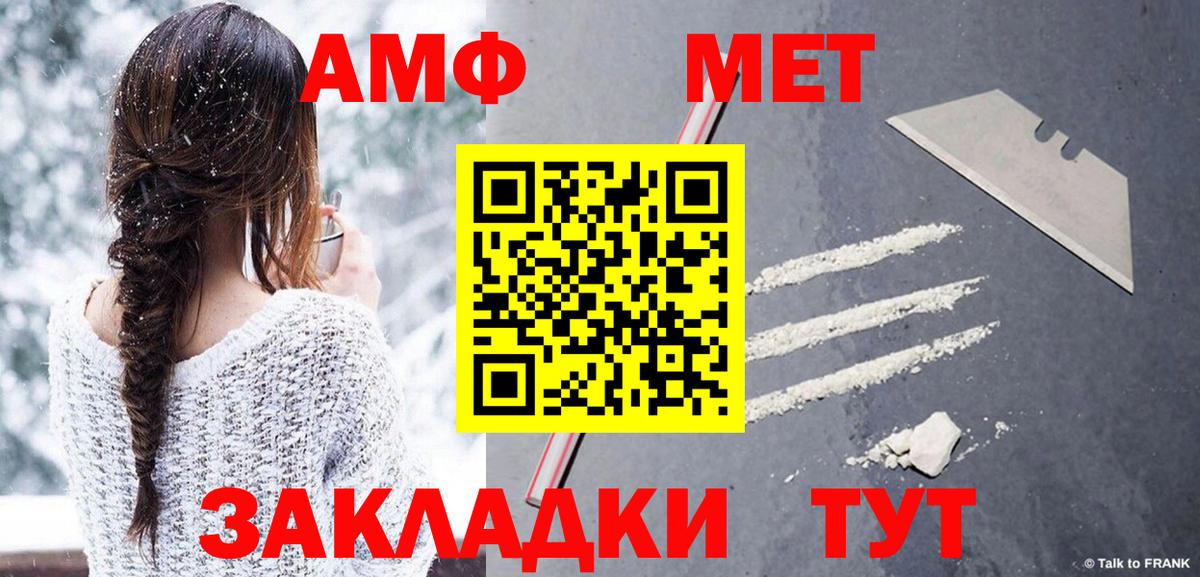 МЕТАМФЕТАМИН мет  Вход с VPN  Дюртюли 
