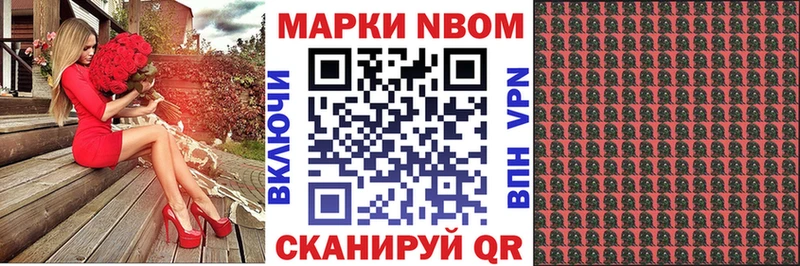 Марки 25I-NBOMe 1,5мг цена Дюртюли