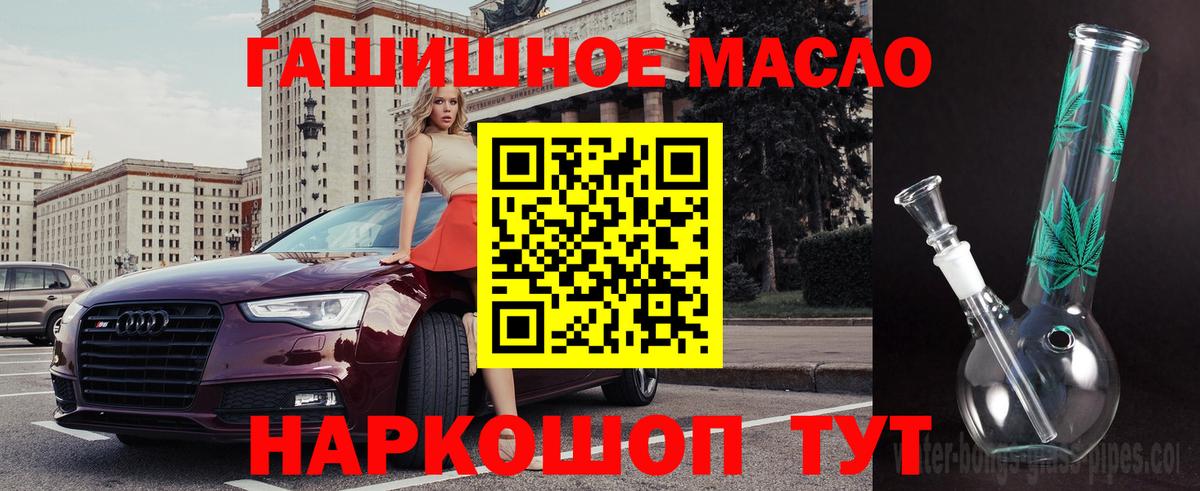 Дистиллят ТГК гашишное масло Дюртюли